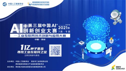 絲路慧谷集團工業(yè)互聯(lián)網(wǎng)技術(shù)創(chuàng)新與應(yīng)用大賽正式啟動，聚焦物聯(lián)網(wǎng)技術(shù)賦能產(chǎn)業(yè)升級